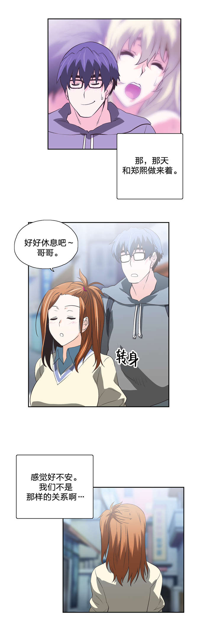 第63章：不满的爆发9