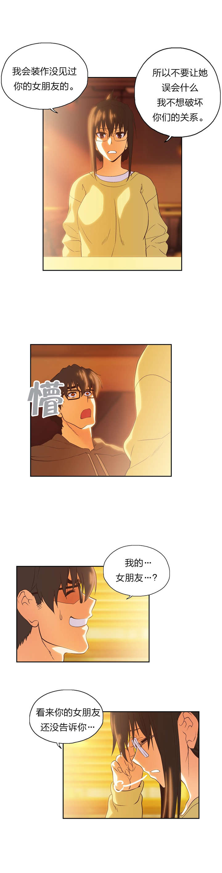 第73章：记起10