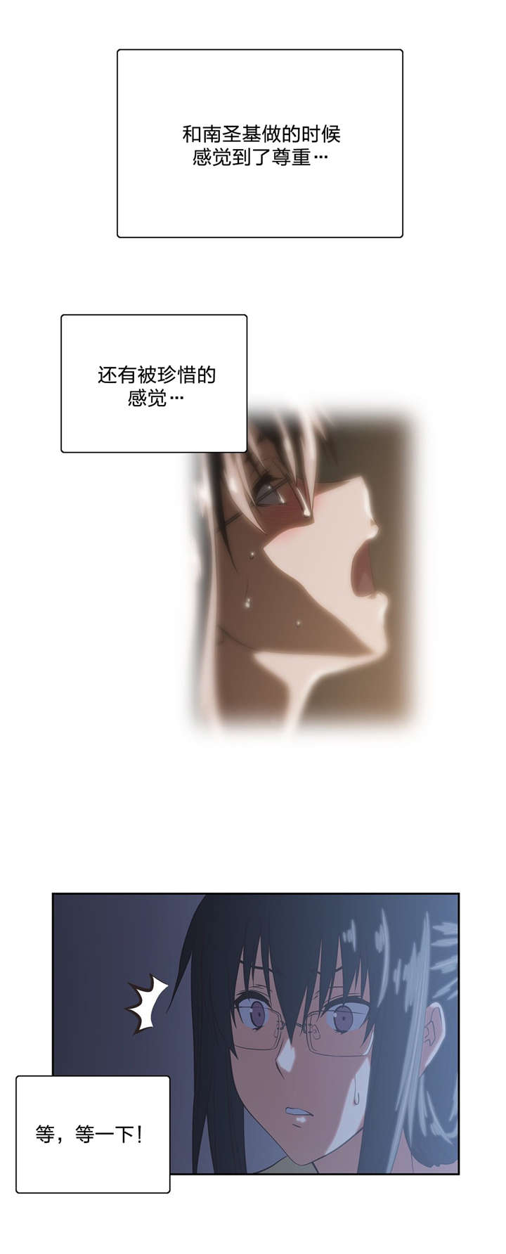第83章：男人都一样9