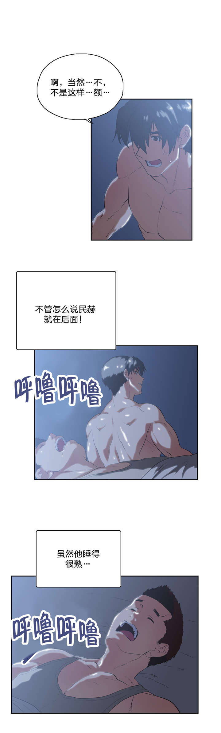 第94章：中奖8