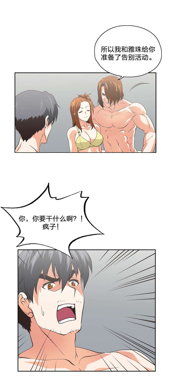 第102章：特殊的送别5