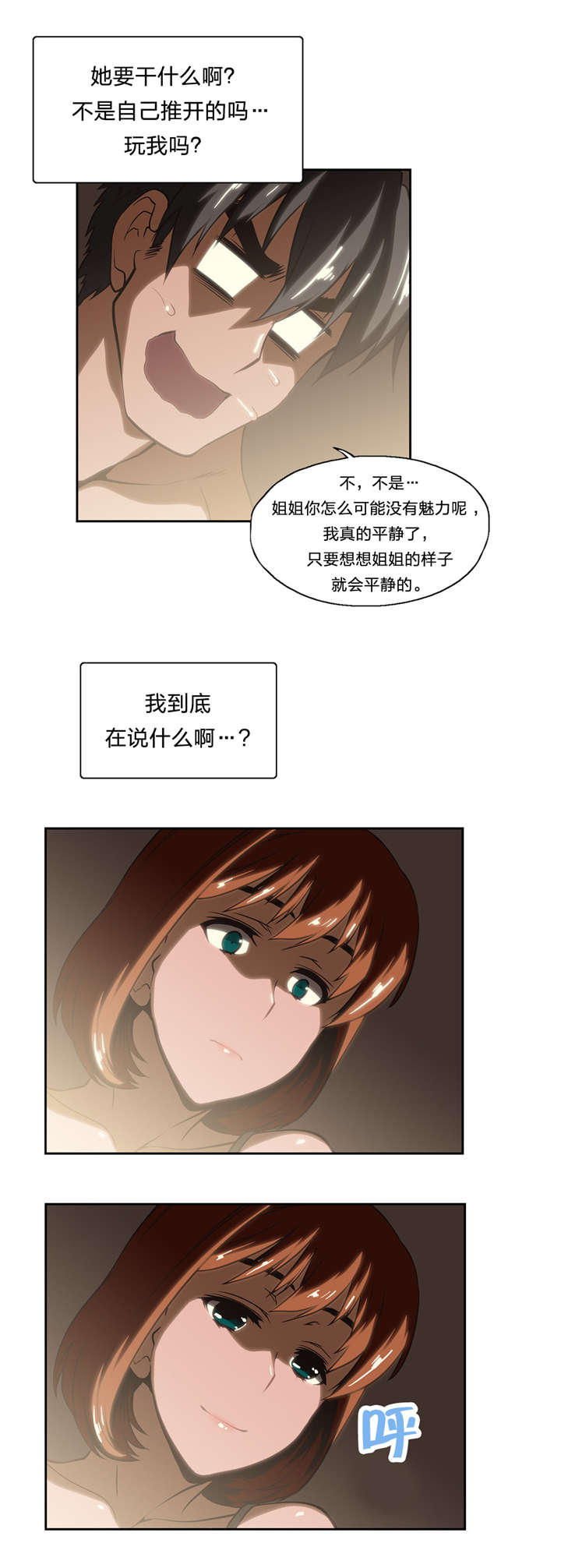 第21章：记起11