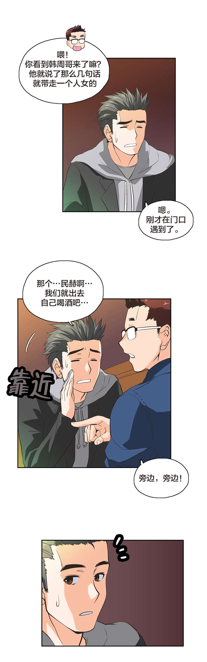 第34章：反差13
