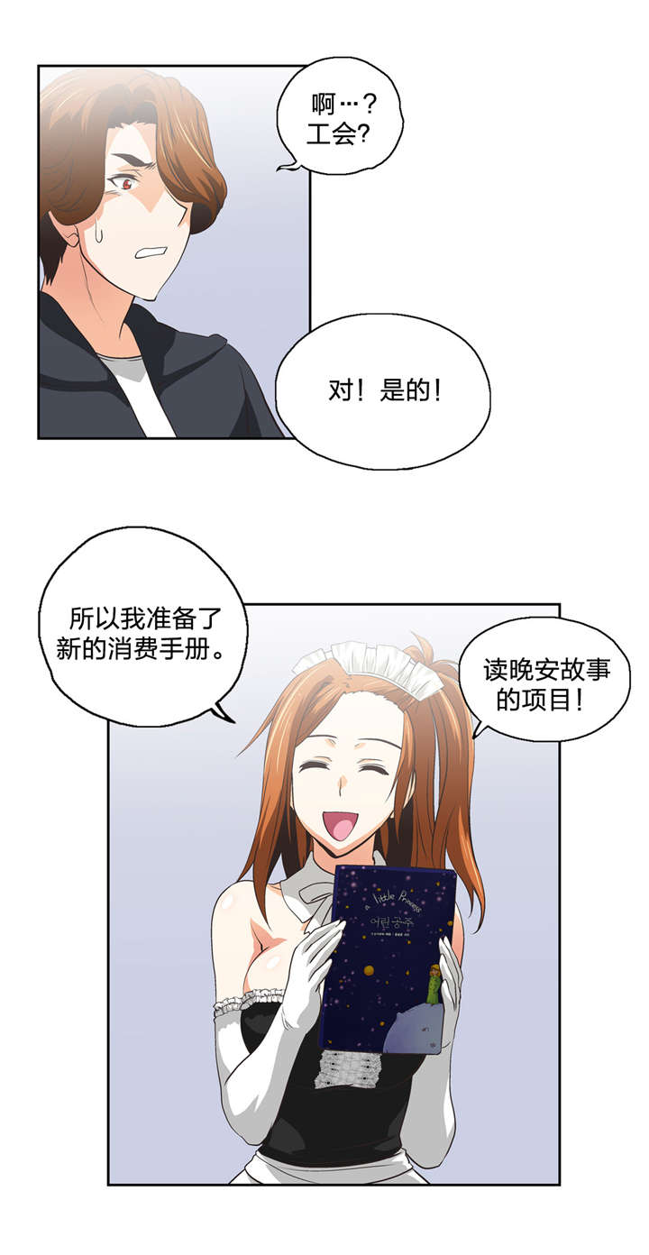 第52章：情侣关系？4