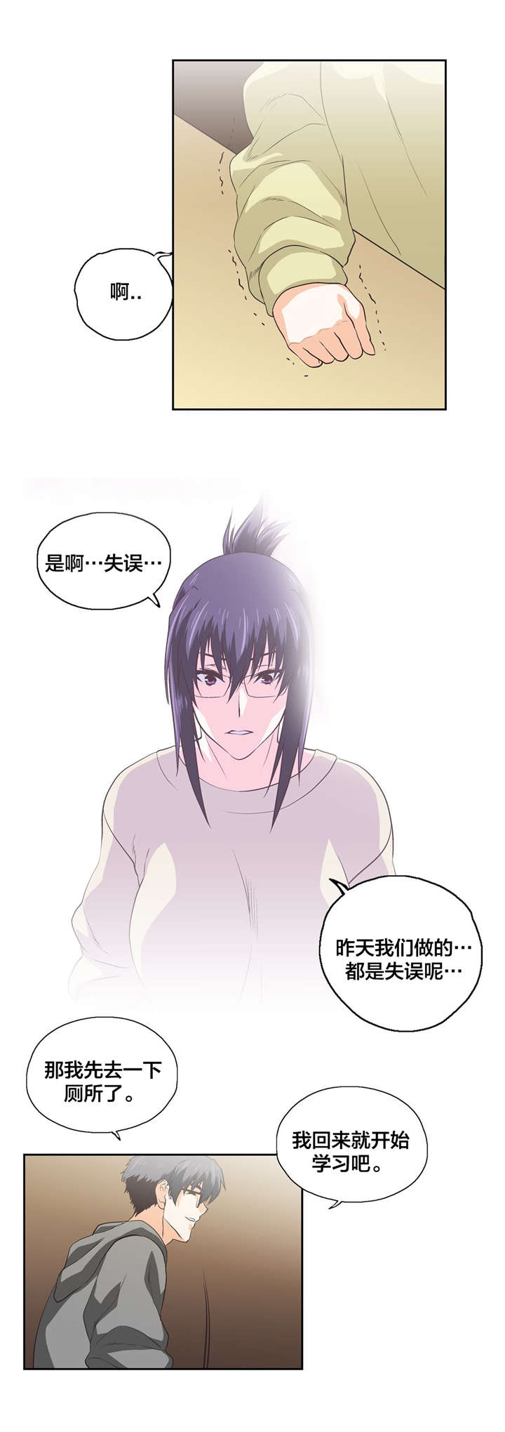 第85章：失误13