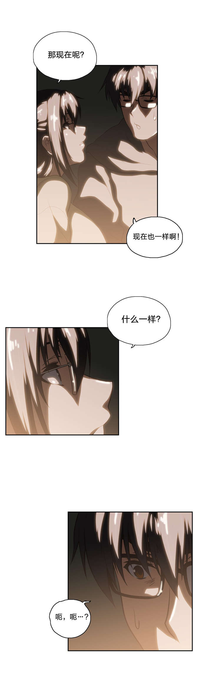 第82章：如愿9