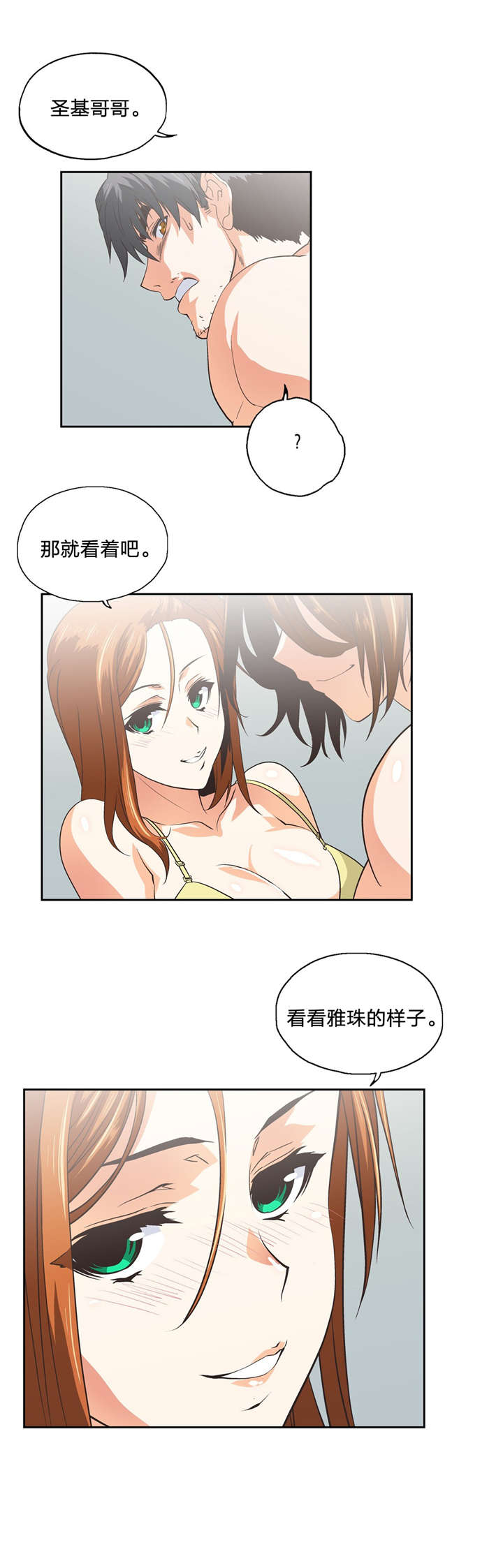第102章：特殊的送别9