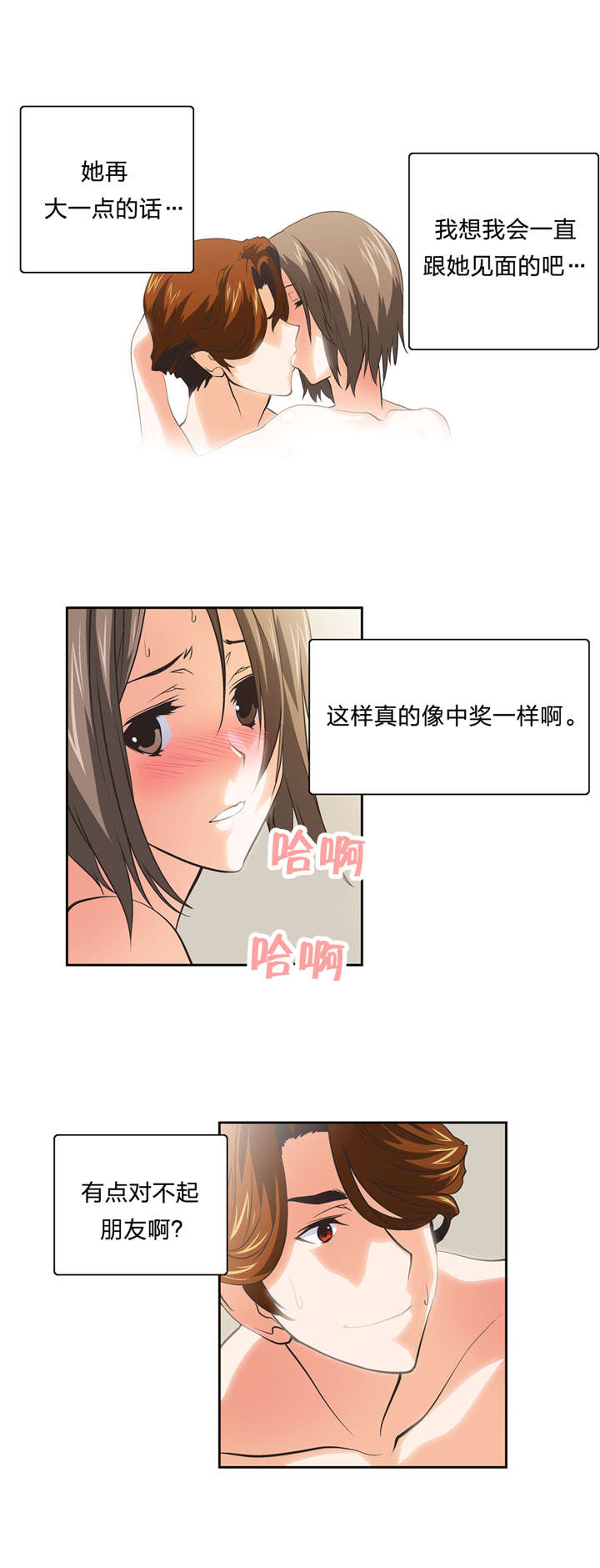 第36章：速战速决8