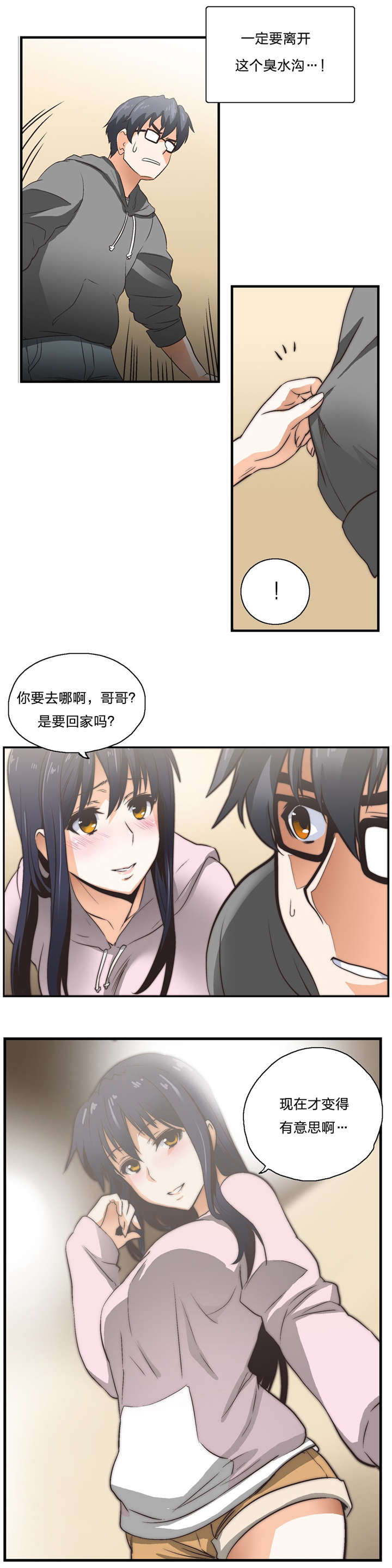 第5章：神赐礼物5