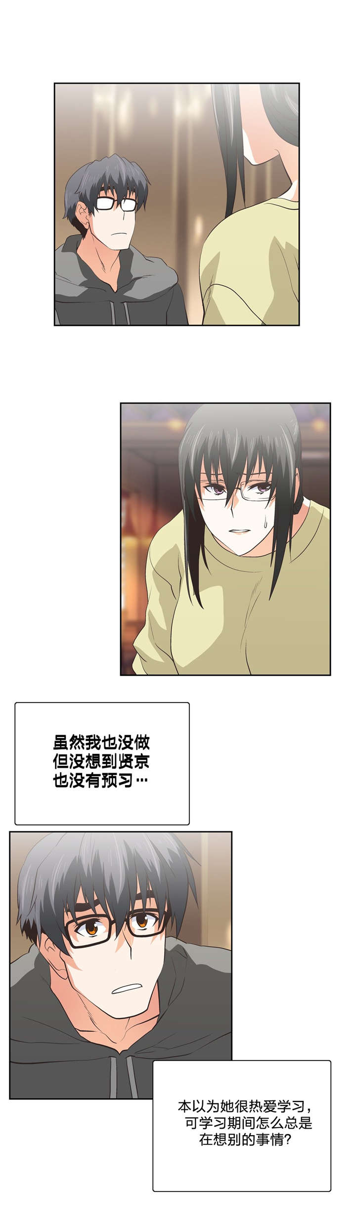 第80章：躲避5