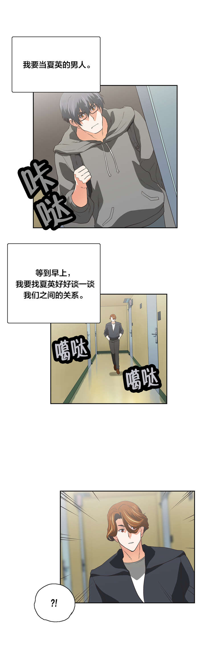 第98章：自私的存在8