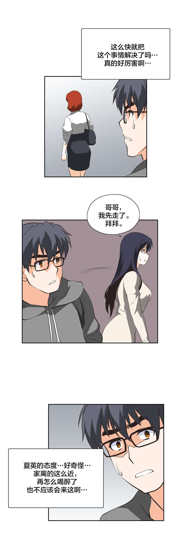 第24章：混乱0