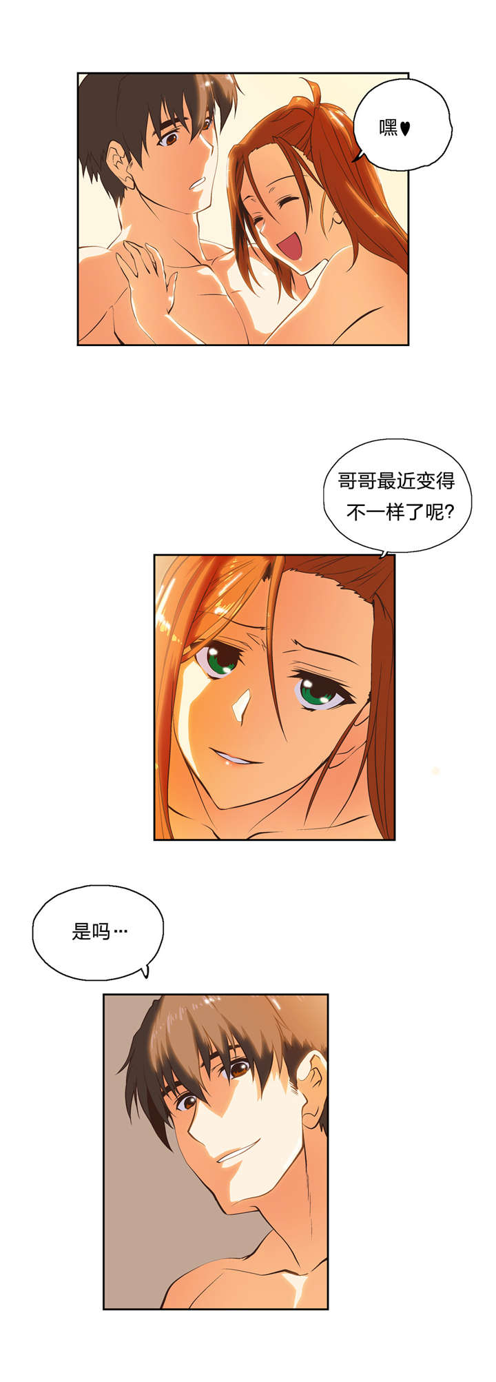 第33章：修行时间2