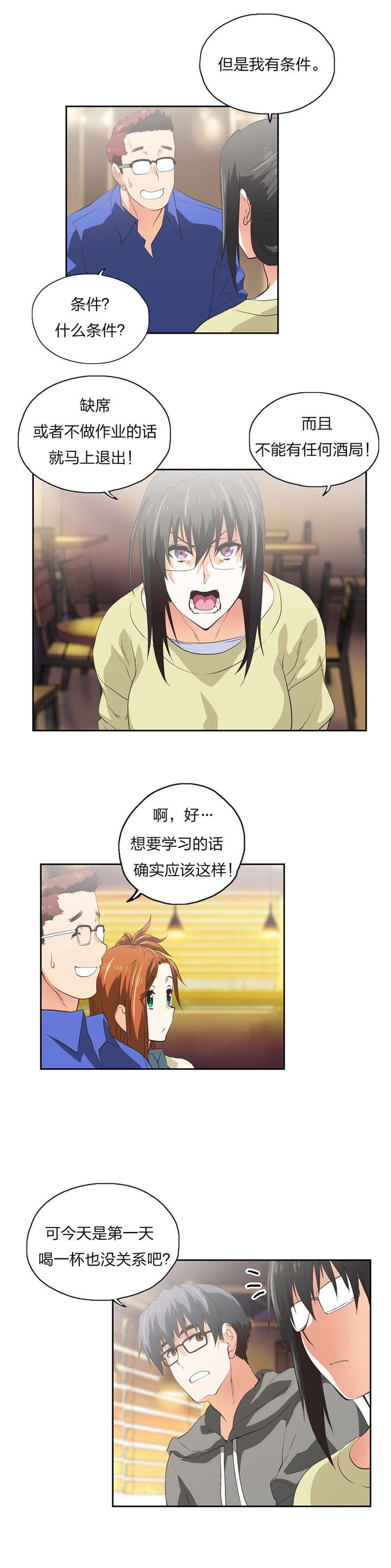 第73章：记起2