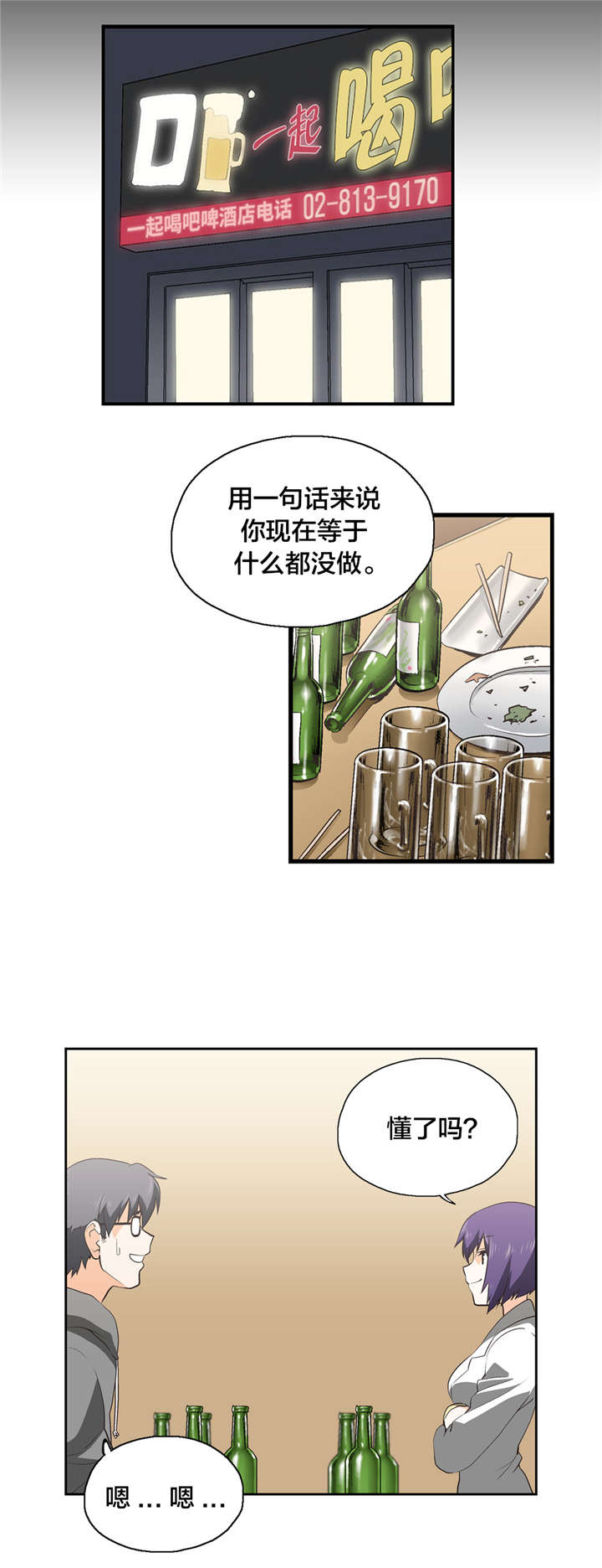 第30章：意料之外0