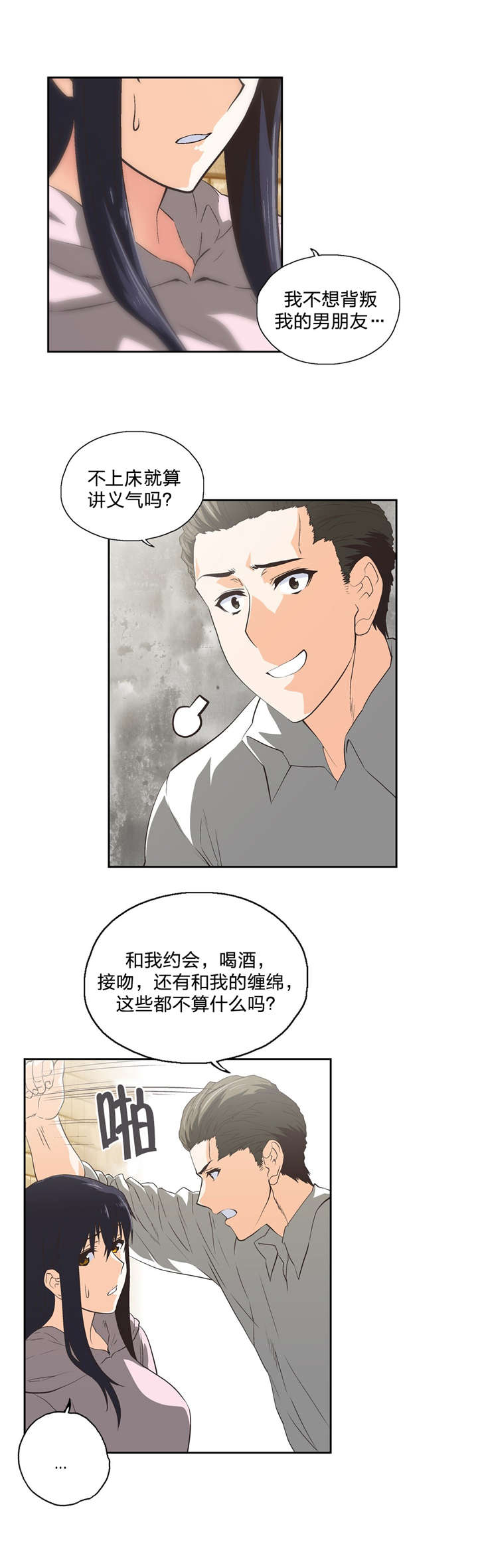 第88章：骑士精神3