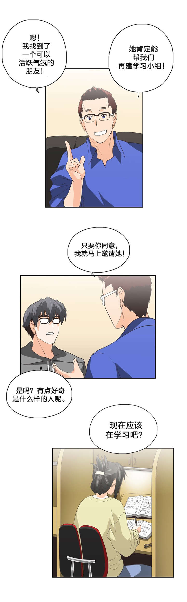 第70章：重开学习小组16