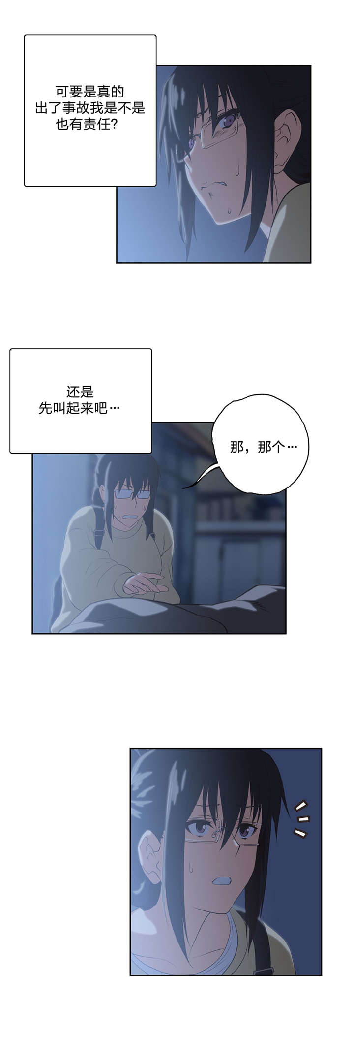 第71章：醉酒10