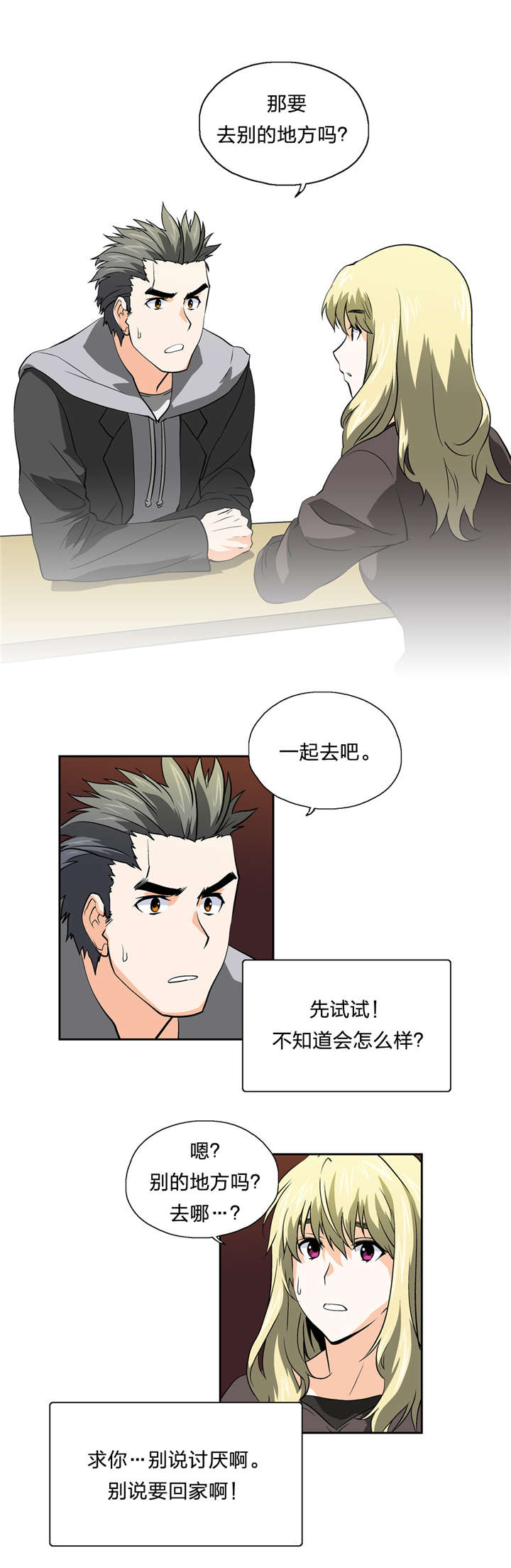 第36章：速战速决3