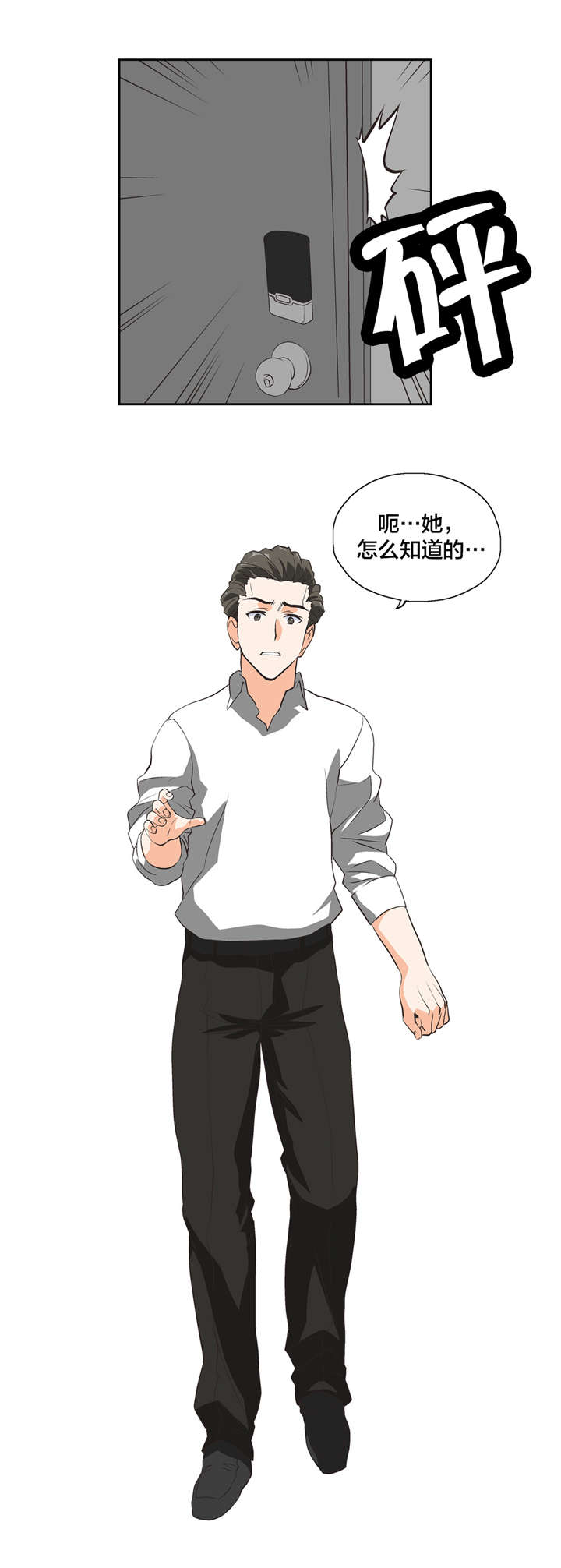 第27章：维持17
