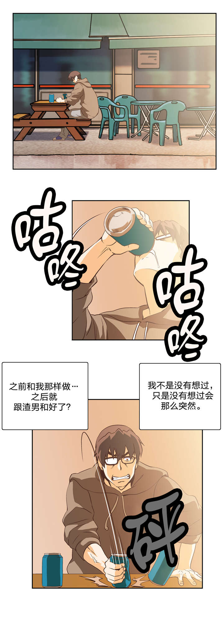 第13章：治愈天使20