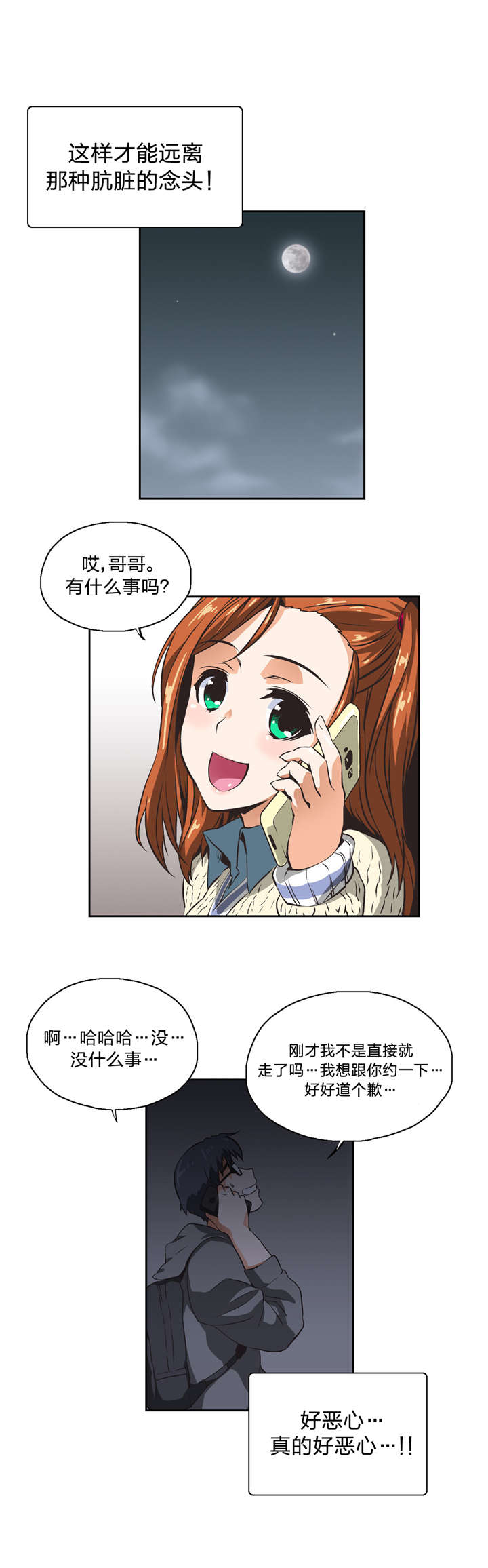第11章：我算什么20