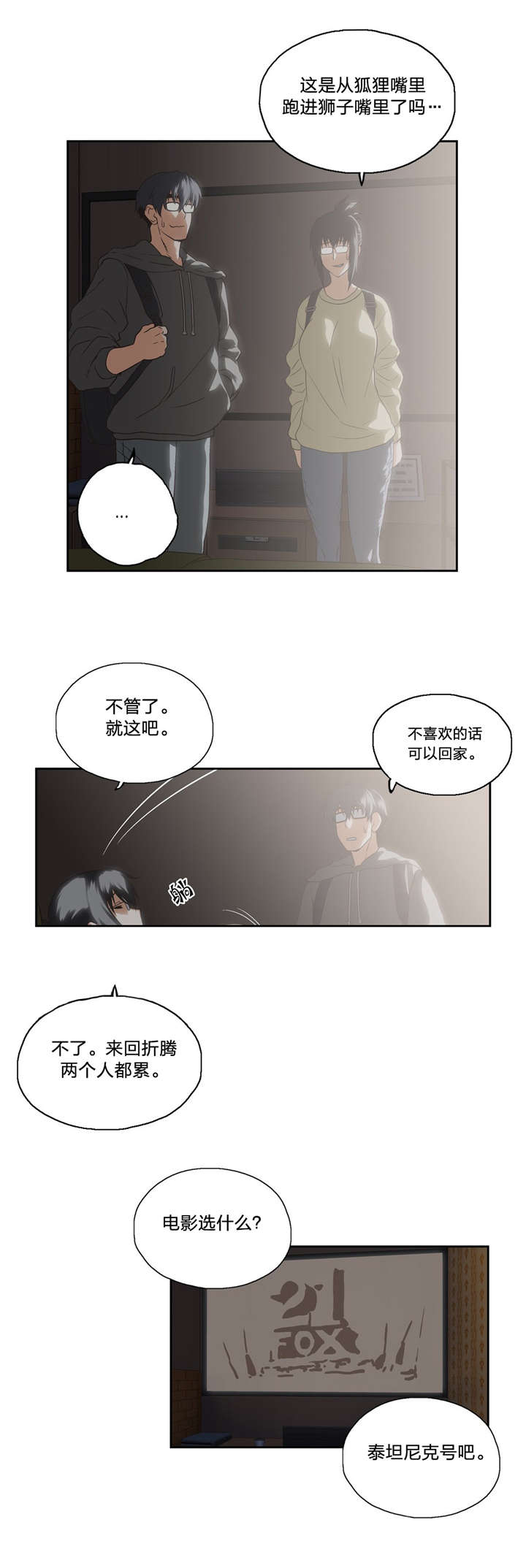 第82章：如愿0