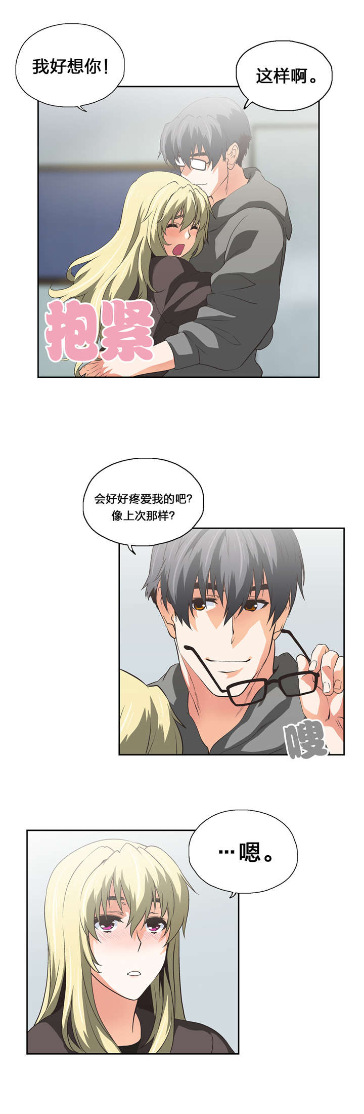 第68章：永不停止7