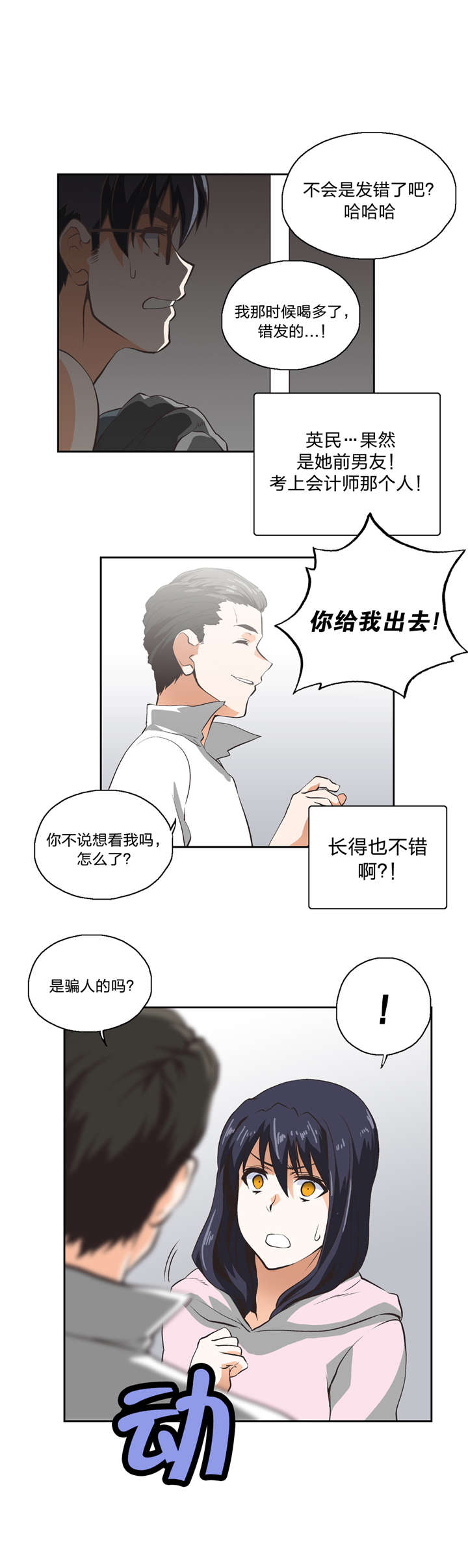第11章：我算什么1