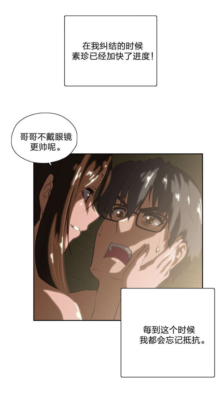 第57章：在意8