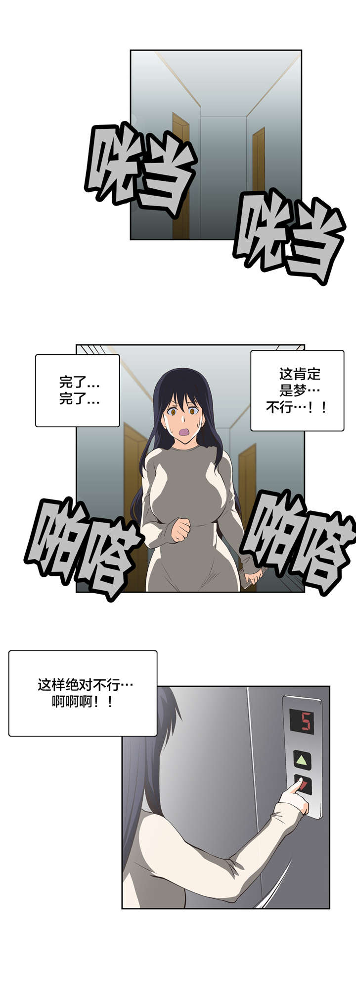 第23章：秘密5
