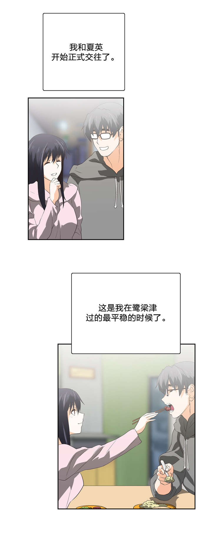 第67章：在一起15