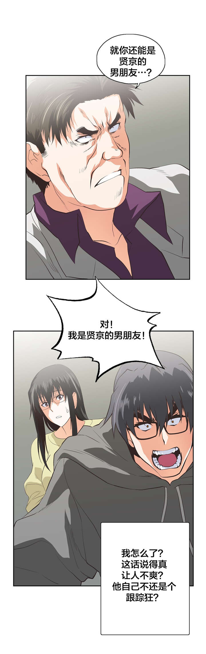 第89章：解救贤京13