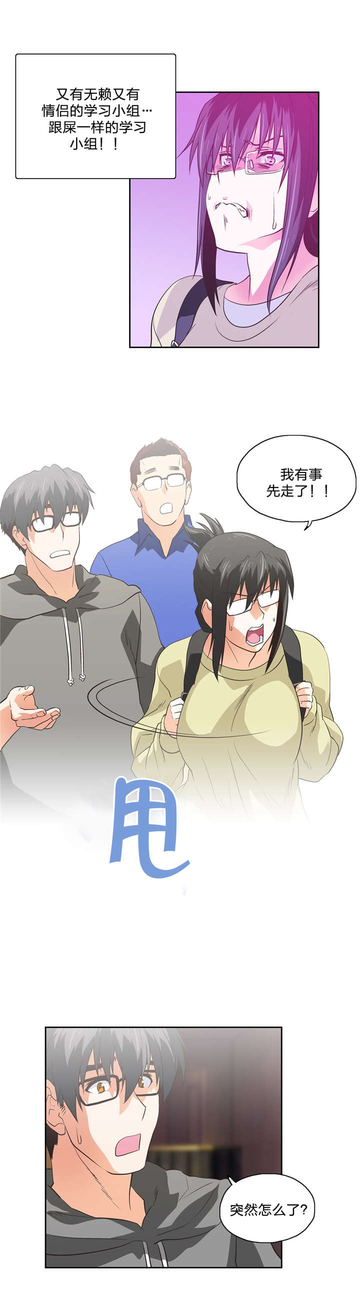 第72章：新成员16