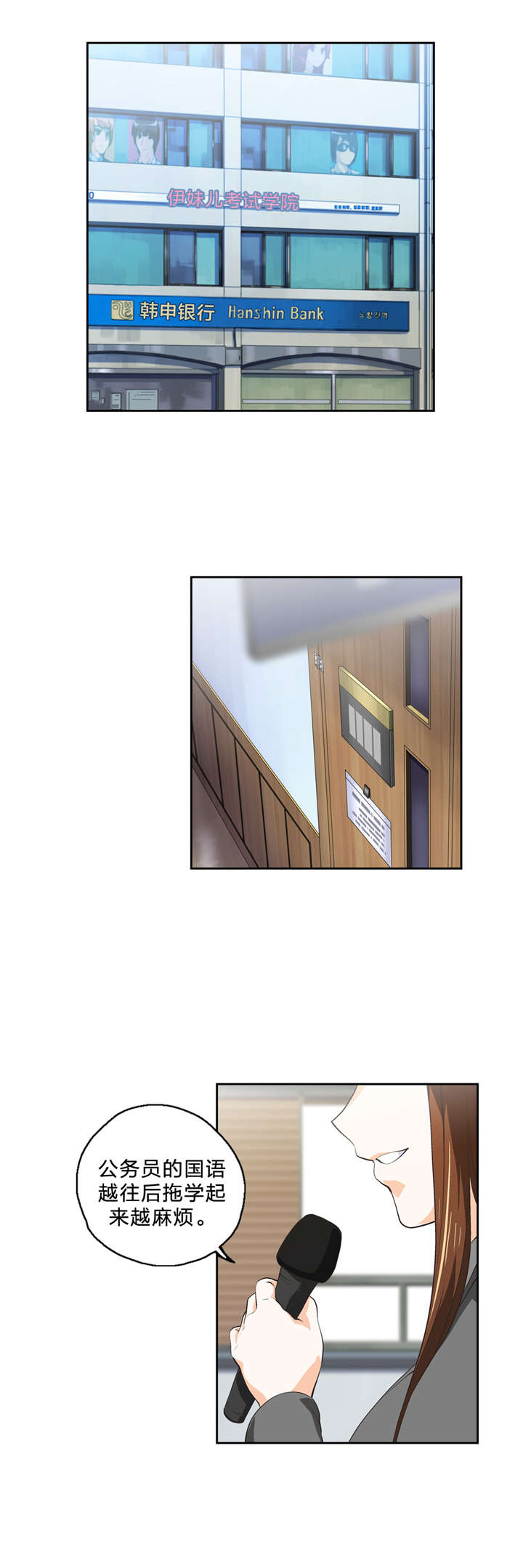第47章：新来的老师0