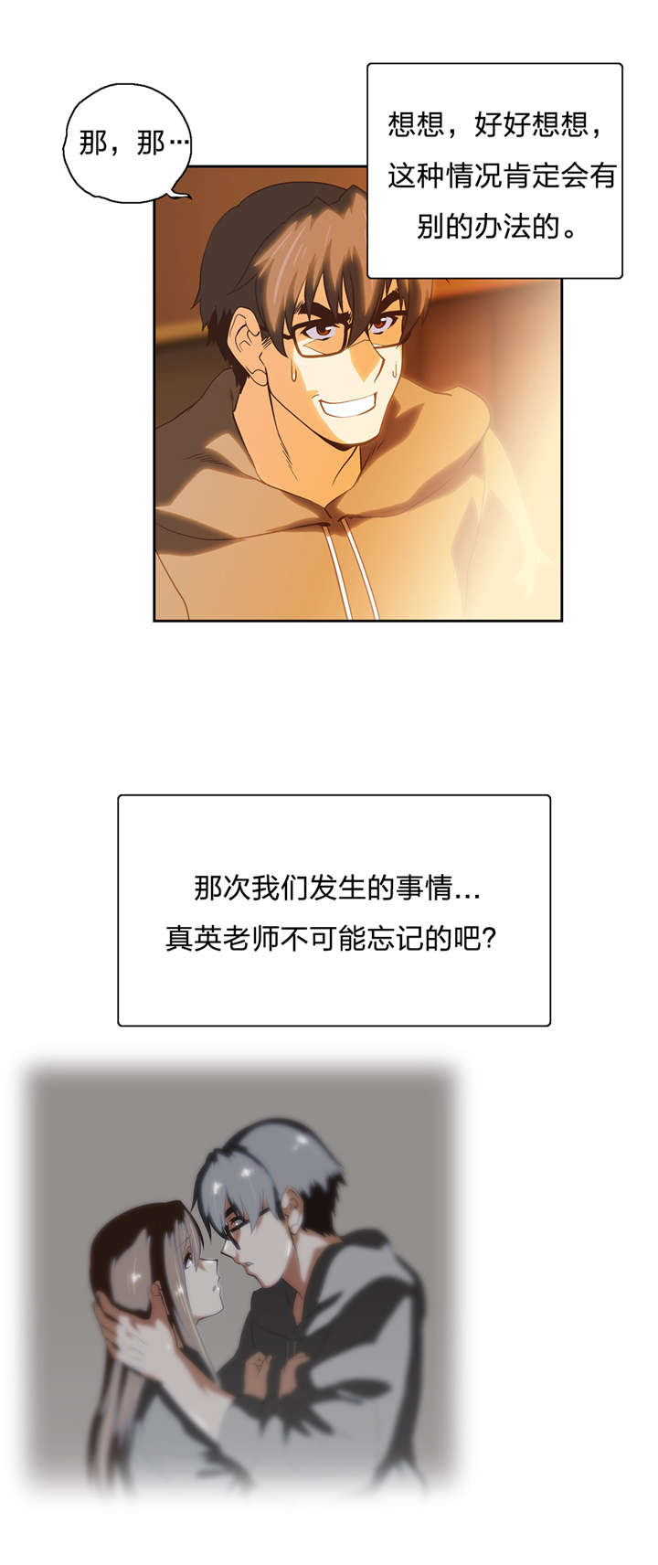 第60章：再约看电影2