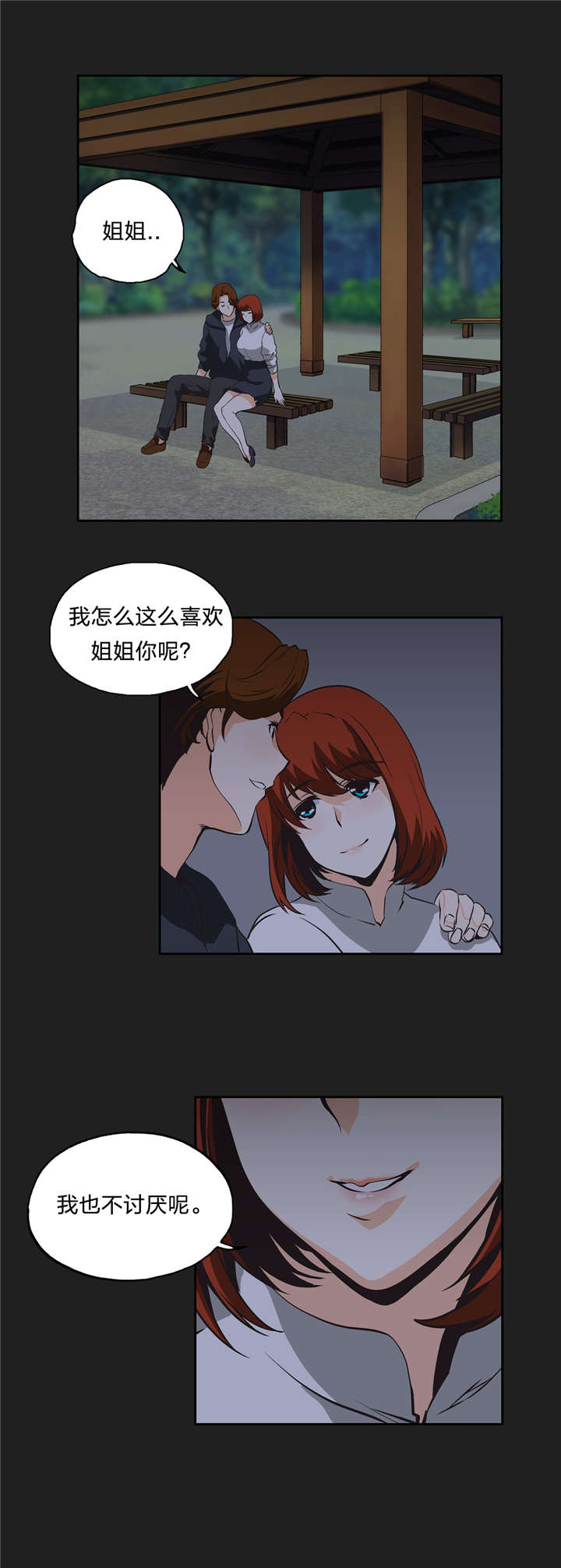 第12章：灰姑娘11