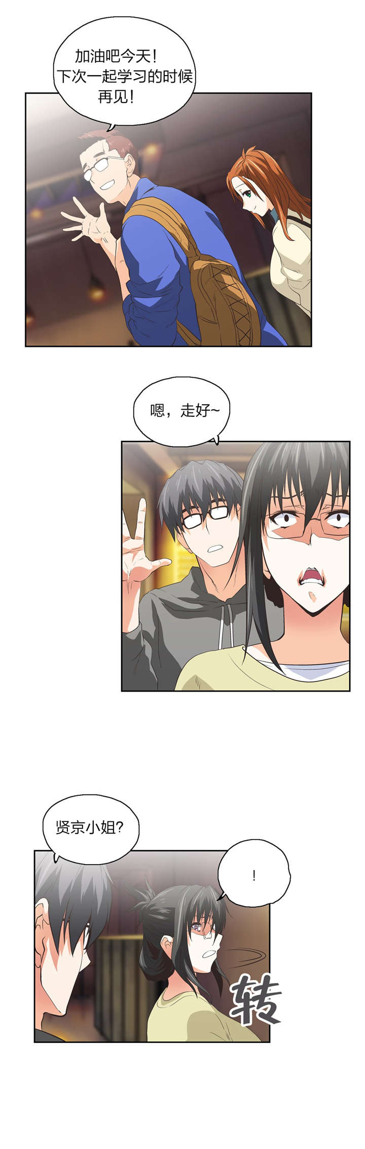 第73章：记起6