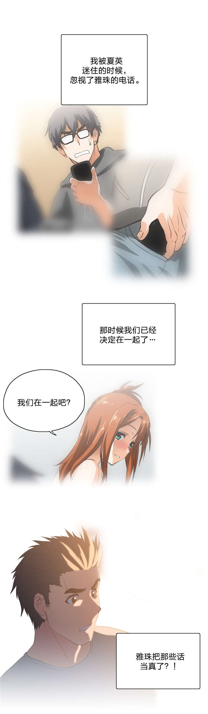 第46章：观点改变3