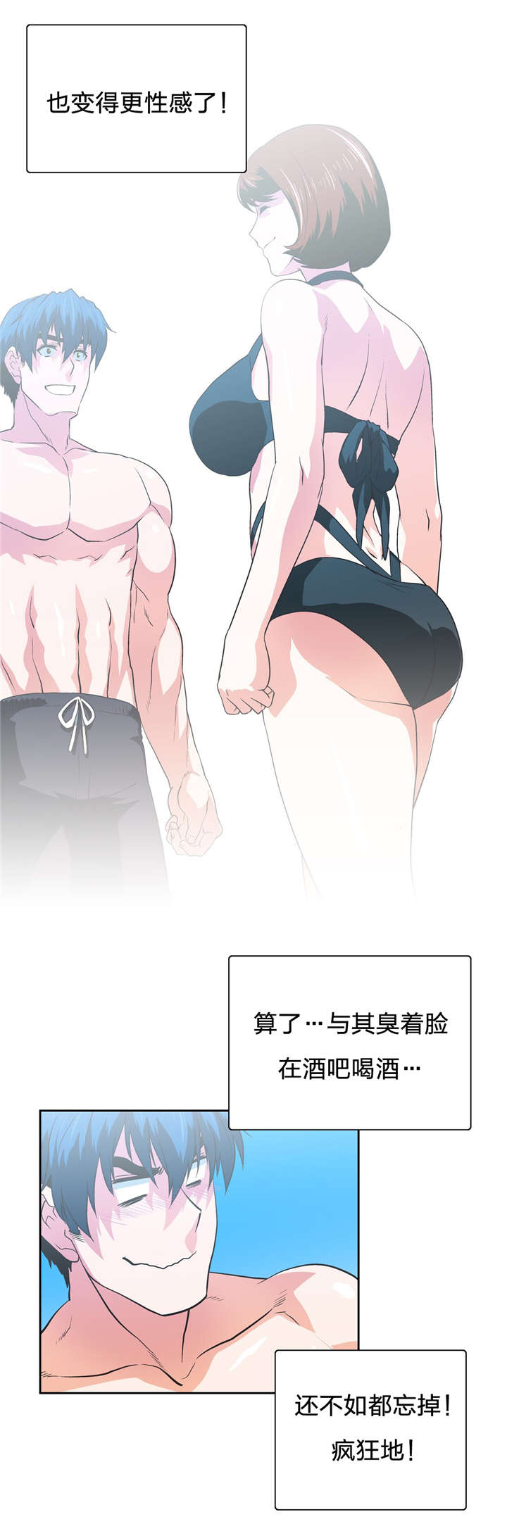 第93章：海边度假18