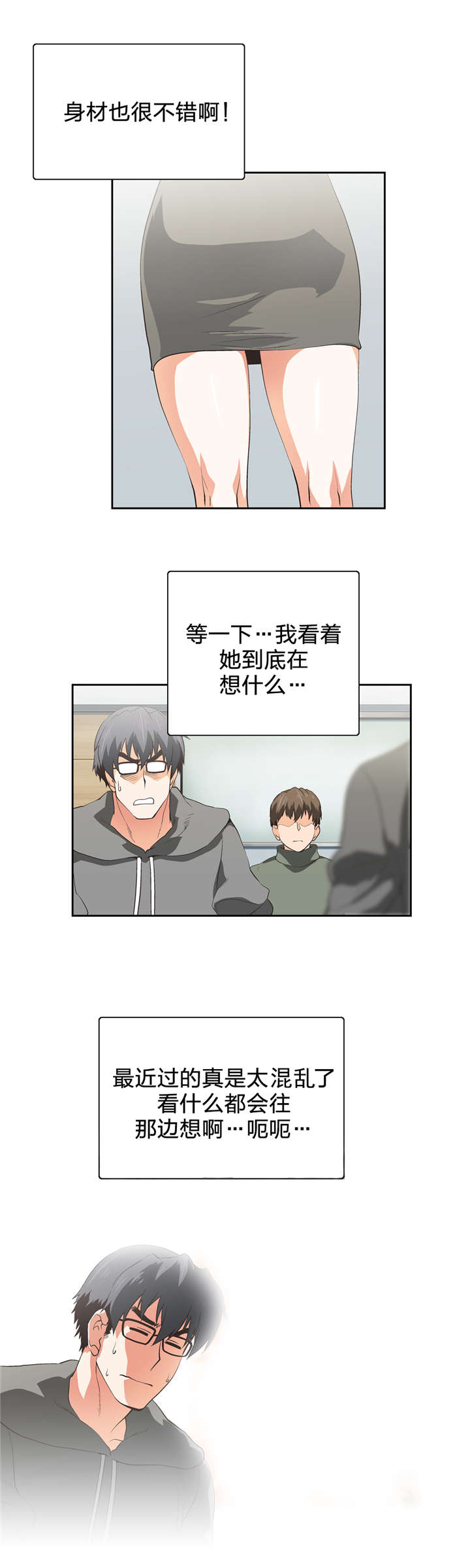 第47章：新来的老师2