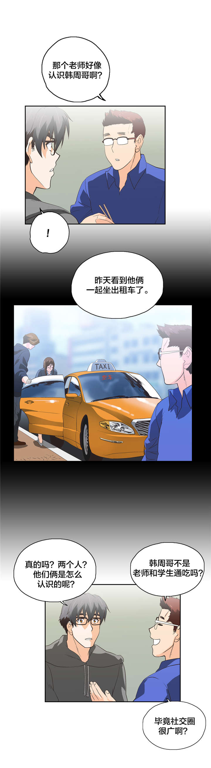 第58章：疑惑12
