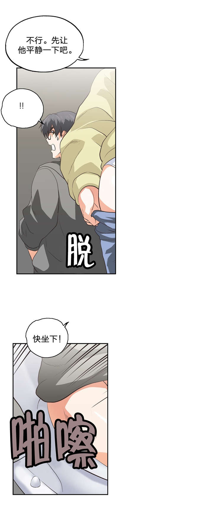 第87章：刺激5