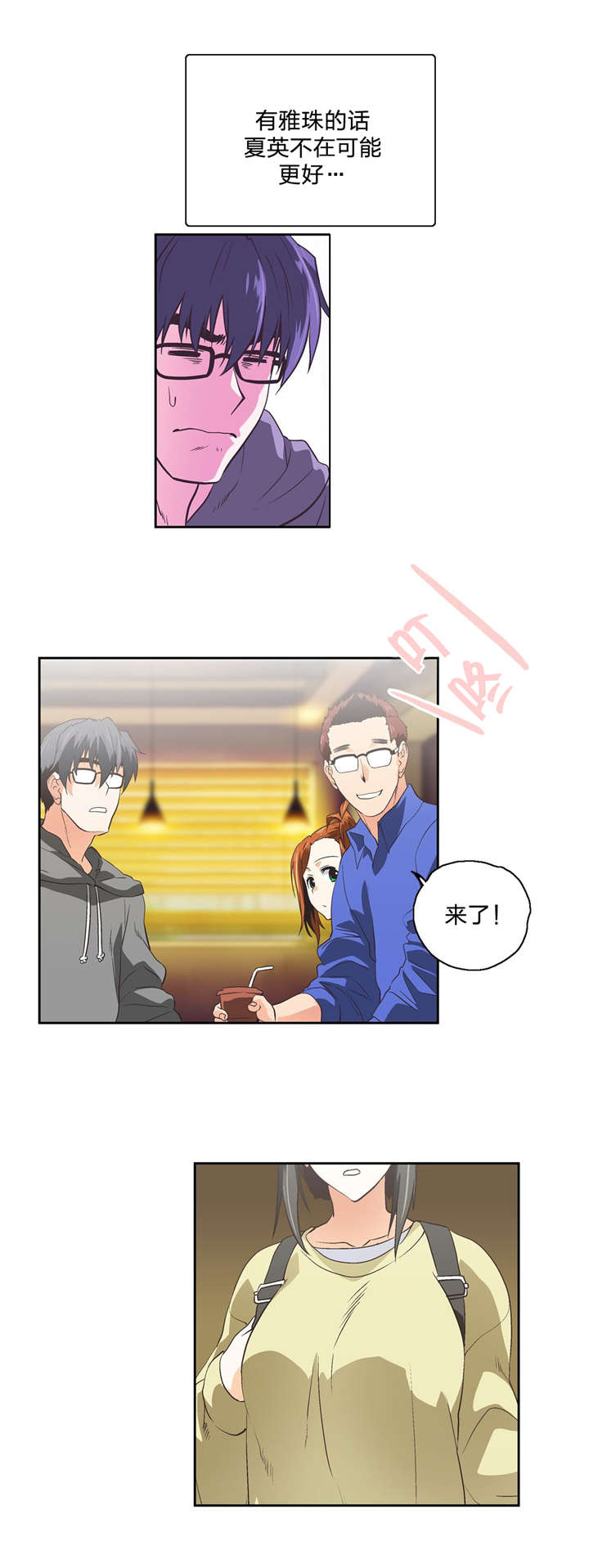 第72章：新成员13