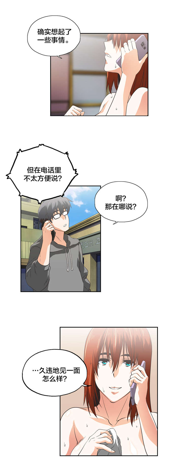 第59章：询问2