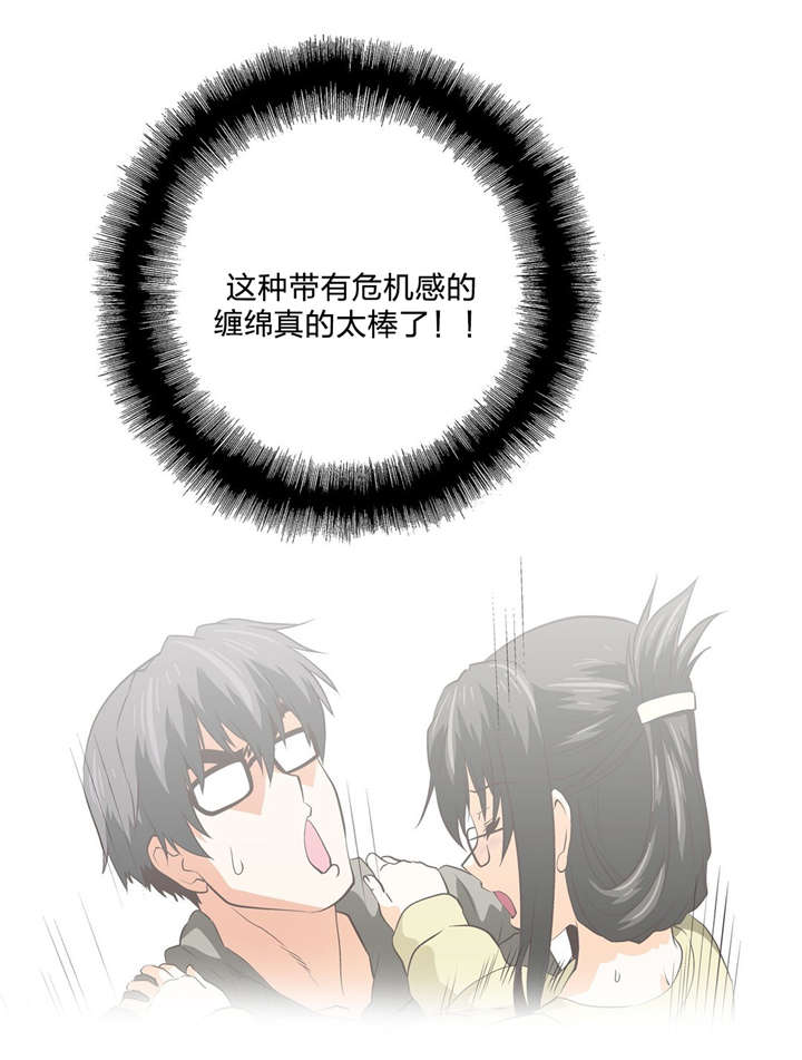 第87章：刺激7