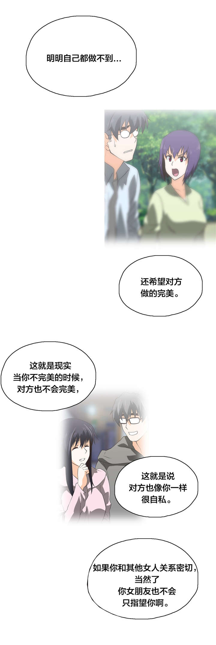 第98章：自私的存在3