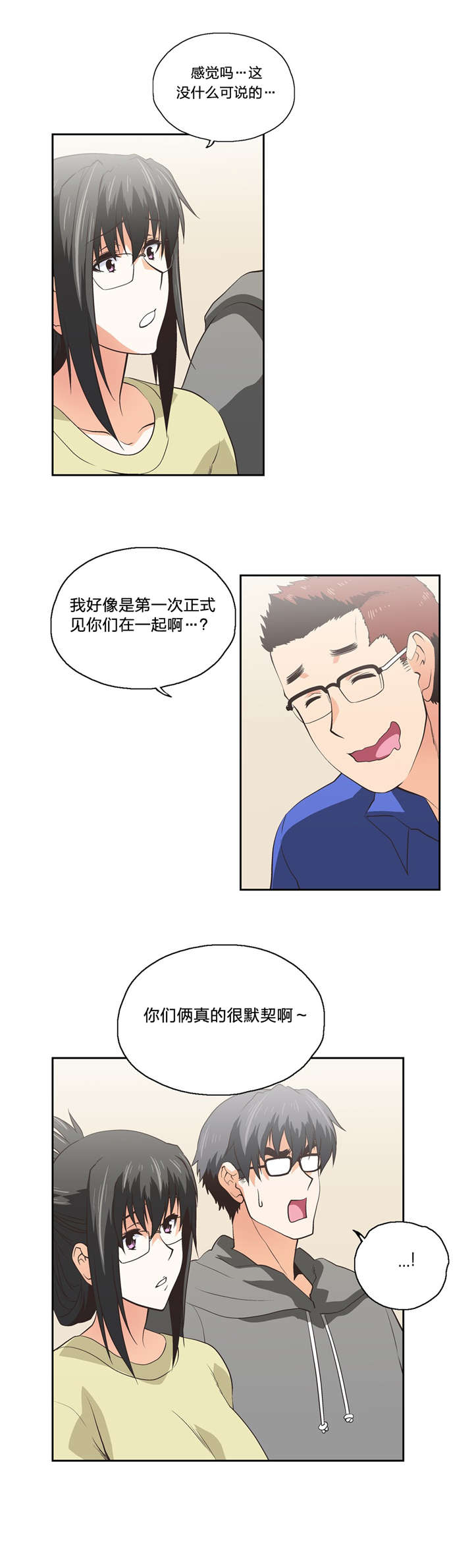 第81章：换地休息2