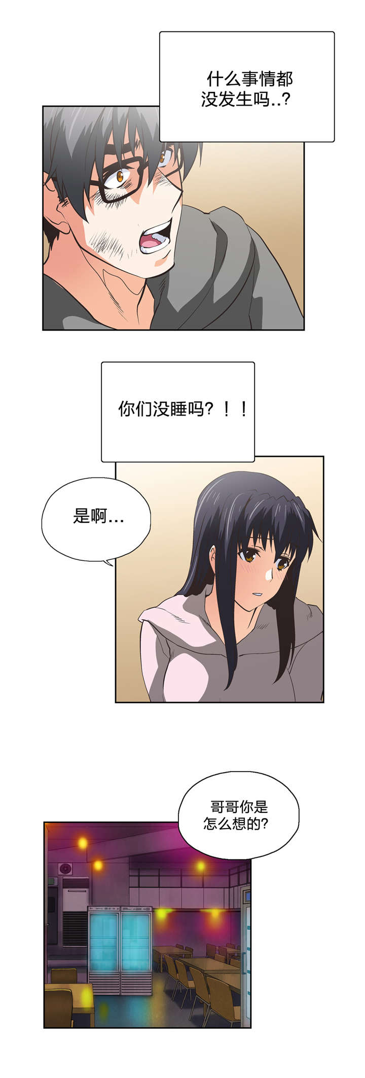 第66章：弄巧成拙8