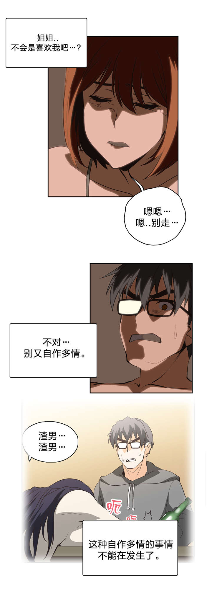 第20章：你干嘛呢4